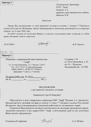 Образец приказа об увольнении по соглашению сторон беларусь