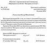 Форма приказ о сокращении штата образец казахстан